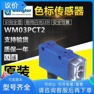 ZMTBS0201威格勒WENGLOR安全继电器传器