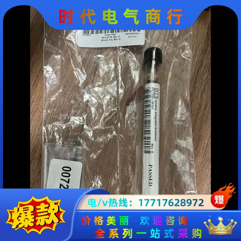 OPTON-53010/70005-60155 赛默飞质谱喷议价