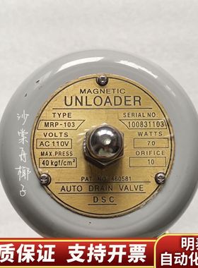 UNLOADER MRP-103 电磁阀 件.询价