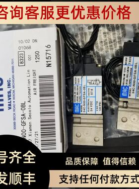 MAC电磁阀34C/34B-N00-GDFA/GFSA/GFEA/GEMC-0BL/1KA/1GA