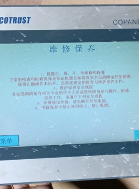 合信TP10I以太网触摸屏CTS6 T10I-CH032 1【议价】