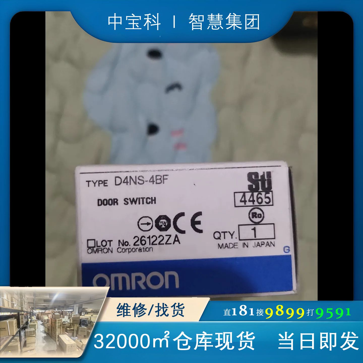 [维修]omron欧姆龙安全门锁 D4NS-4BF安全门限位开关 正