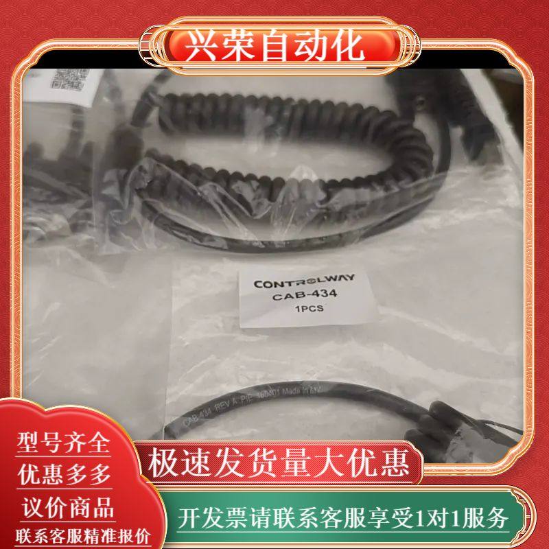 全新Controlway CAB-434手咪线，原装正品，M