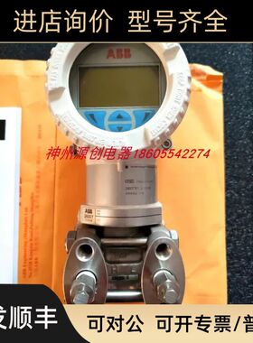ABB 差压变送器 266DSHHSSA2S8 D2v1EYL1B5TBI2C1