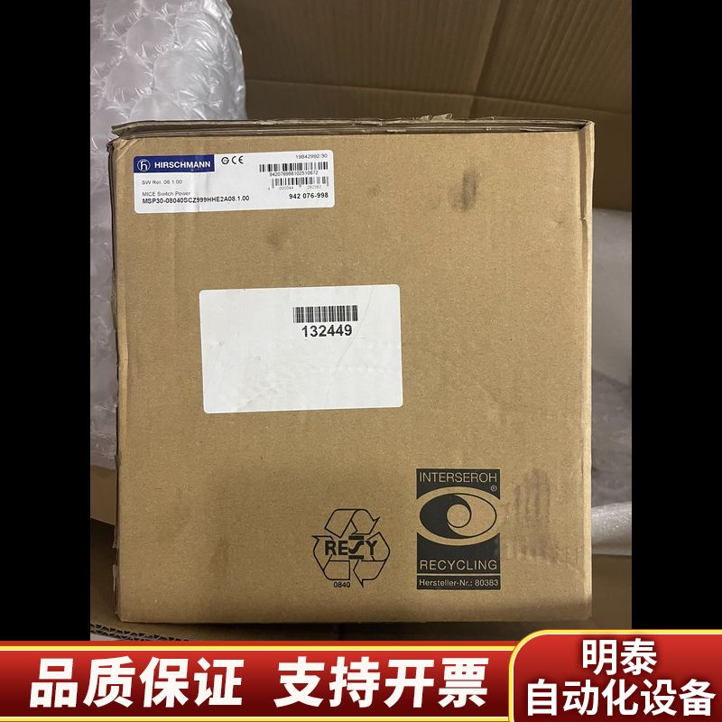 赫斯曼工业交换机MSP30-08040SCZ999HHE2A.询价