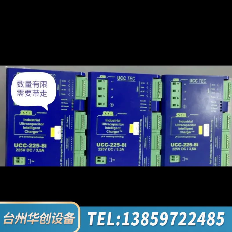 充电器UCC-225-8i 25V DC /3.5A SSB.询价