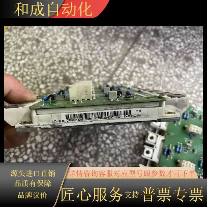 Danfoss变频器模块，型号DP300D1200T1020