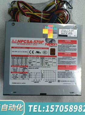 华泰Nipron HPCSA-570P工控电源，570W大功