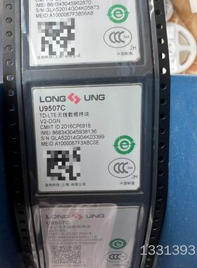 U9507C模块，32个，单价40元一个，价1280议价也可维修