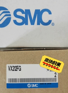 SMC电磁阀VX212FG，全新正品，！议价
