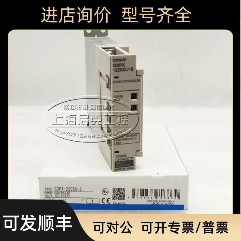 固态继电器 调压模块 G3PX-220EU-S  G3PC-220B-VD 20A