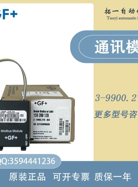 +GF+ Signet 9900仪表RS485模块3-9900.270-M4 -M2