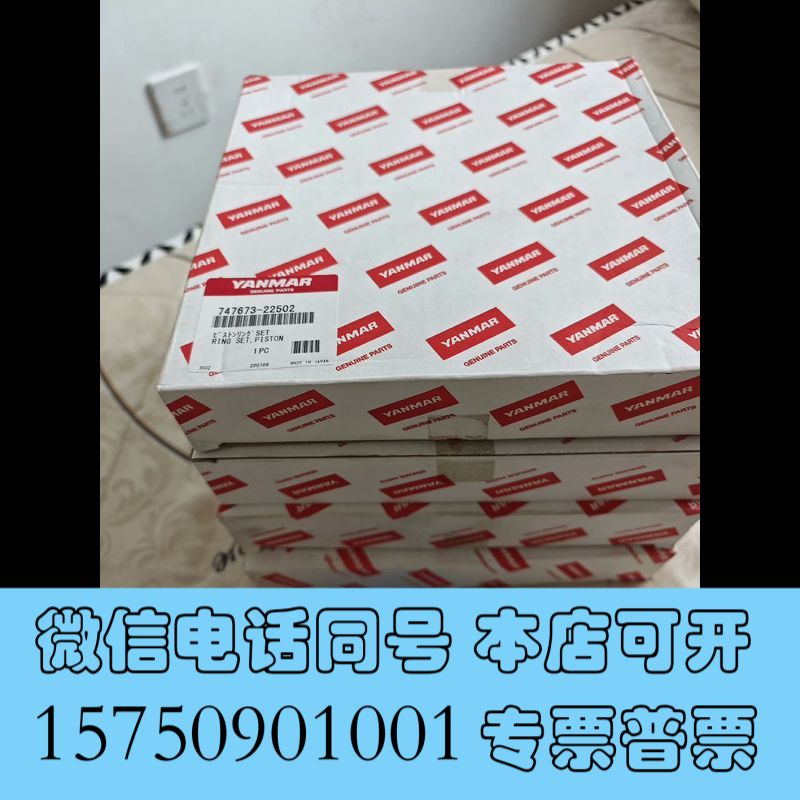 全新N21原厂活塞环询价