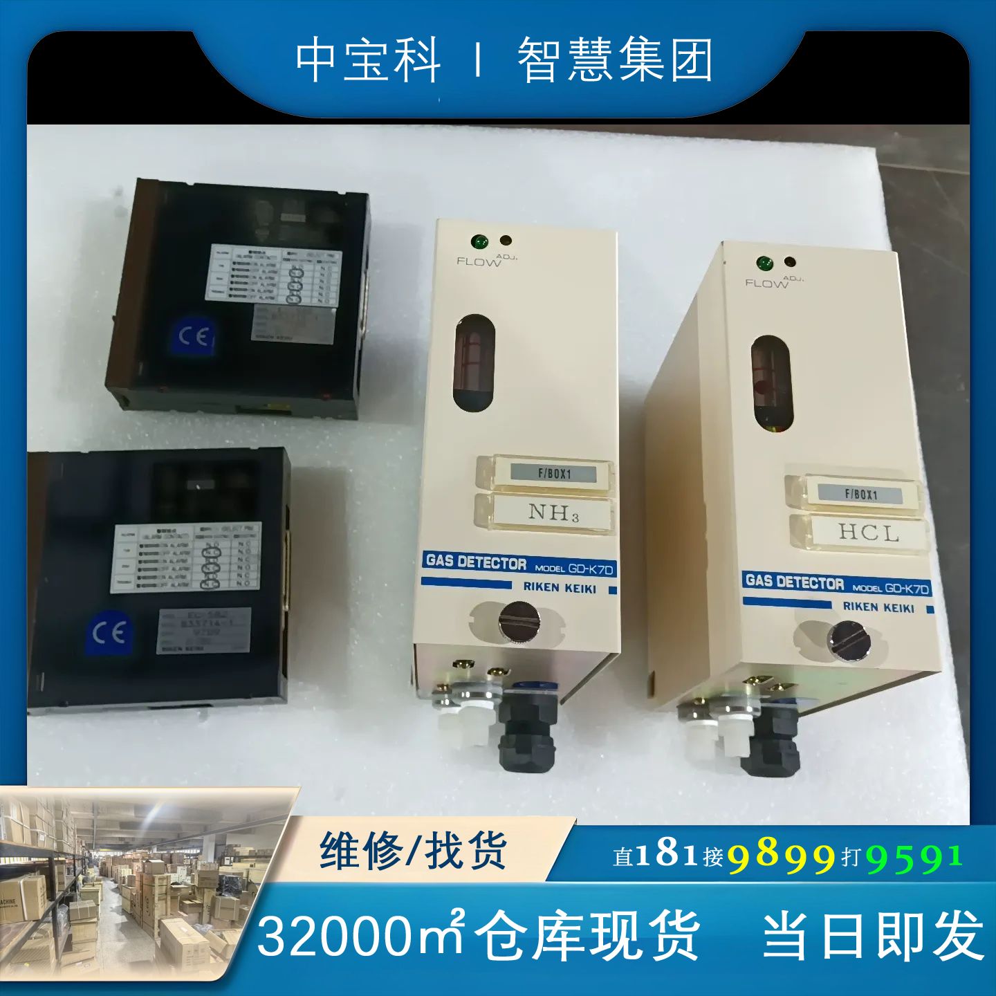 [维修]RIPEN KEIKI GD-K7D GD-K7DII NH