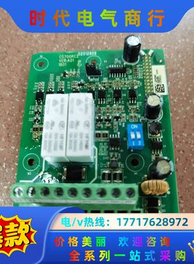汇川扩展卡CS700RC2 通讯卡，现货，的吧议价