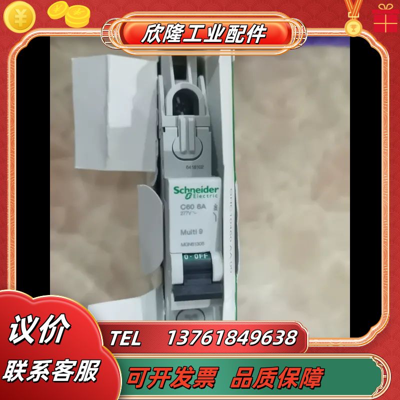 断路器，全新，只有，一经发货了，不以任何理由退款退议价