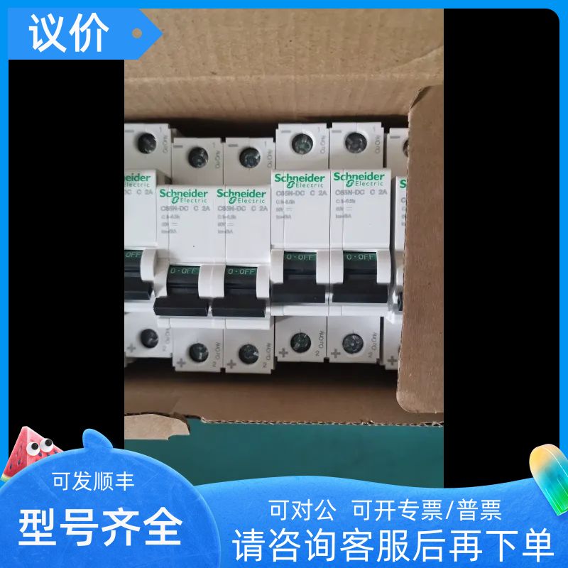 iC65N DC 1P C 2A A9N18102微型断路器