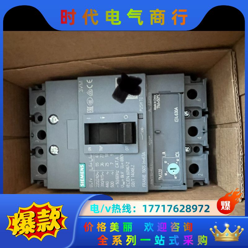 3VM1163-4EE32-0AA0塑壳断路器全新原装议价