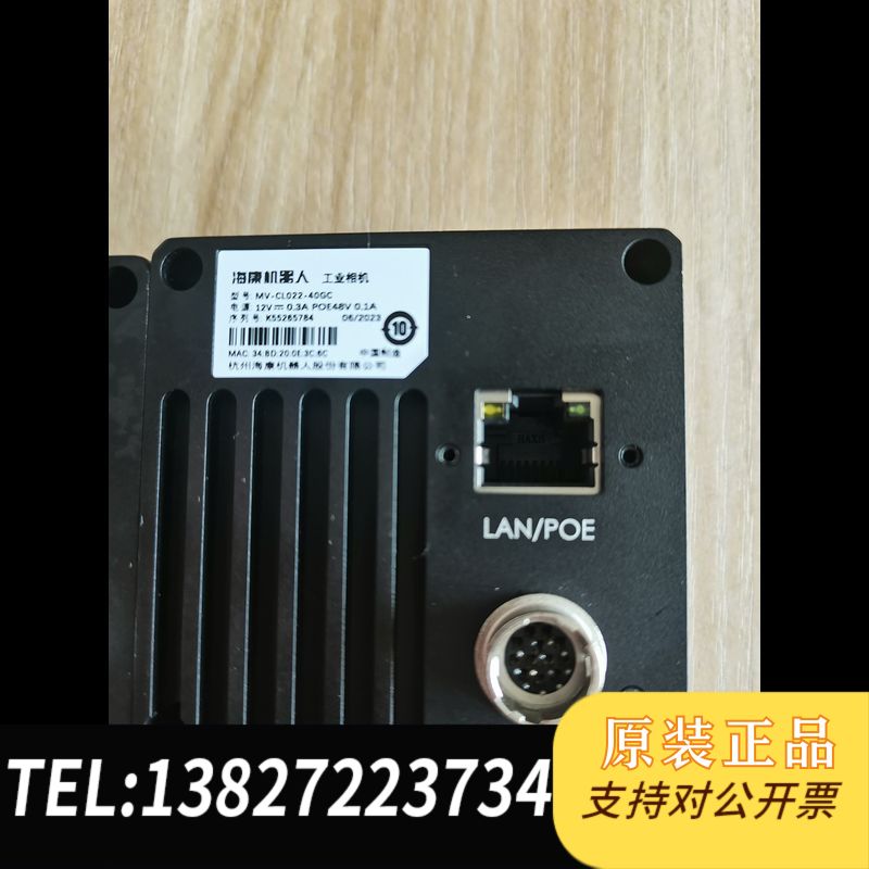 海康工业扫线机MV-CL022-40GC海康2K彩色扫