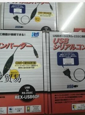 Ratocsystems  USB转换线 REX-USB60F