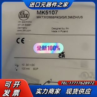 易福門MK5107全新原裝 議價 現貨速發(fā)正品