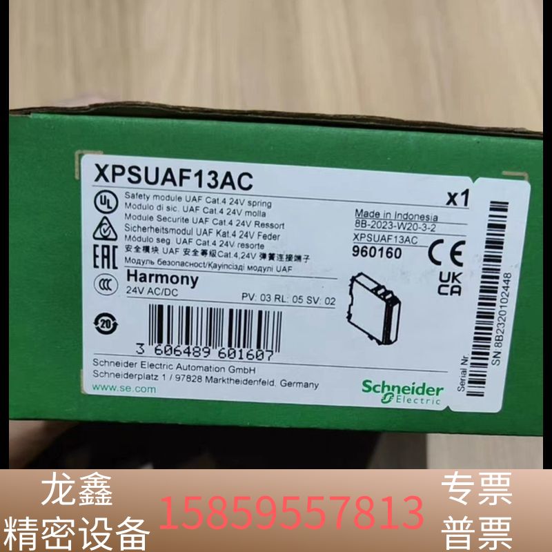 安全继电器XPSUAF13AC 议价.议价