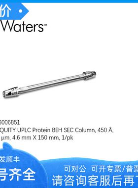 186006851WatersACQUITY UPLC Protein BEH SEC色谱柱2.54.6150