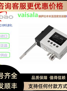 VAISALA维萨拉HMT370ex系列本安防爆型温湿度变送器HMP373探头