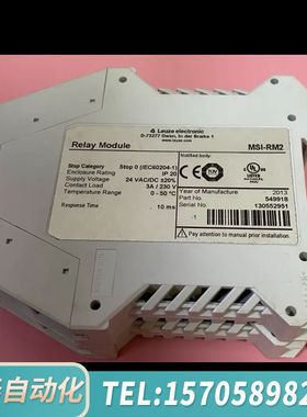 华泰 MSI-RM2 安全继电器549918