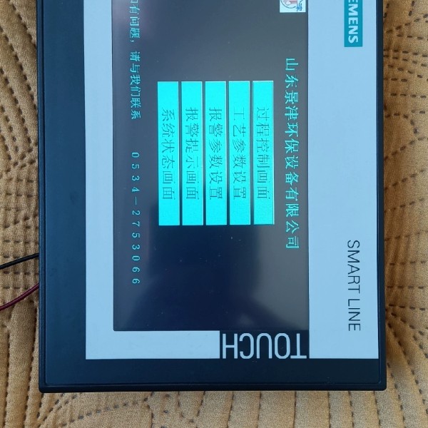 议价触摸屏   700  lE  V3  片，20台