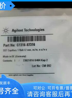 安捷伦管线G1316-87316 G1316-87319 G1316-87327 G1315-87307