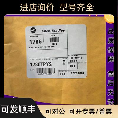 AB 1786-TPYS Y形抽头控制网同轴直线1米电缆 1786TPYS