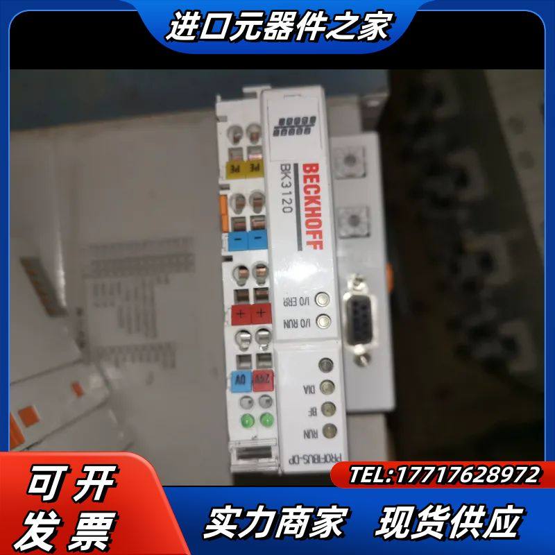德国倍福BECKHOF  BK3120 BP3120现货模块议价