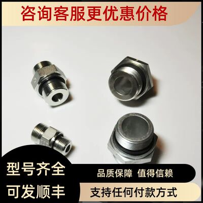 GE12SR1/2EDOMDCF液压管接头EO24度锥12MM转G1/2ED密封