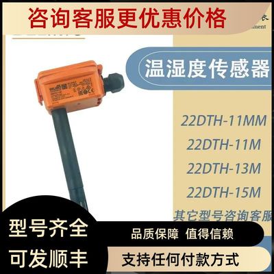搏力谋22DTH-11M_22DTH-13M/11MM/15M/16M风管温湿度传器