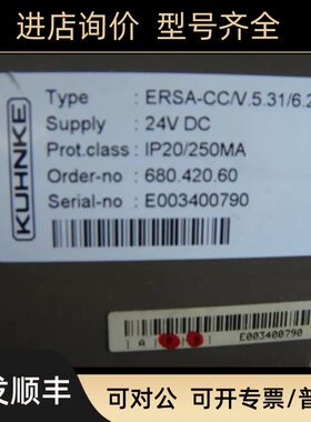 ERSA-CC/V.5.31/6.24 控制显示屏 680.420.60 ERSA-CC V.5.31
