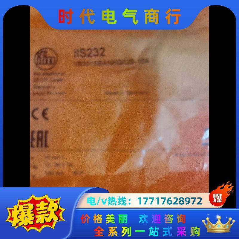 易福门IIS232      IIS238议价