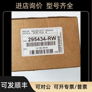 4500 03S12 295434 ROD 海德汉 426