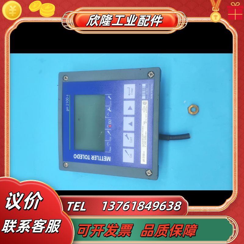 梅特勒托利多pH2100e变送器一手资源 成色如图 功能议价