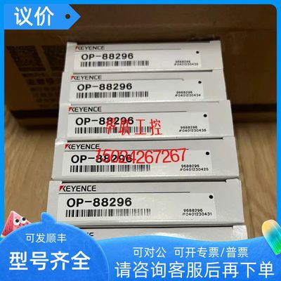 OP-88294 OP-88296 OP-88297 OP-88302基恩士