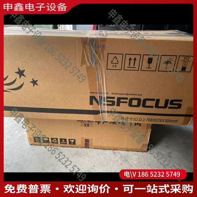 议价绿盟/NSFOCUS SASNX3-L2100H1日志审计询