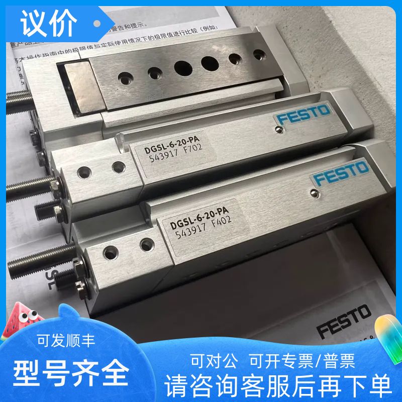 FESTO滑台气缸DGSL-4-6-8-10-12-16-20-25-30-80-C-PA-P1A-Y3