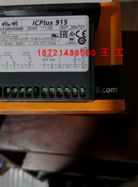 伊利威ICPLUS915/IC915LX温控器IC902/IC901