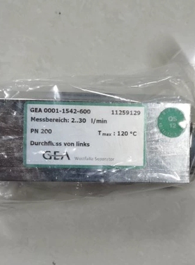 GEA 0001-1542-600 11259129