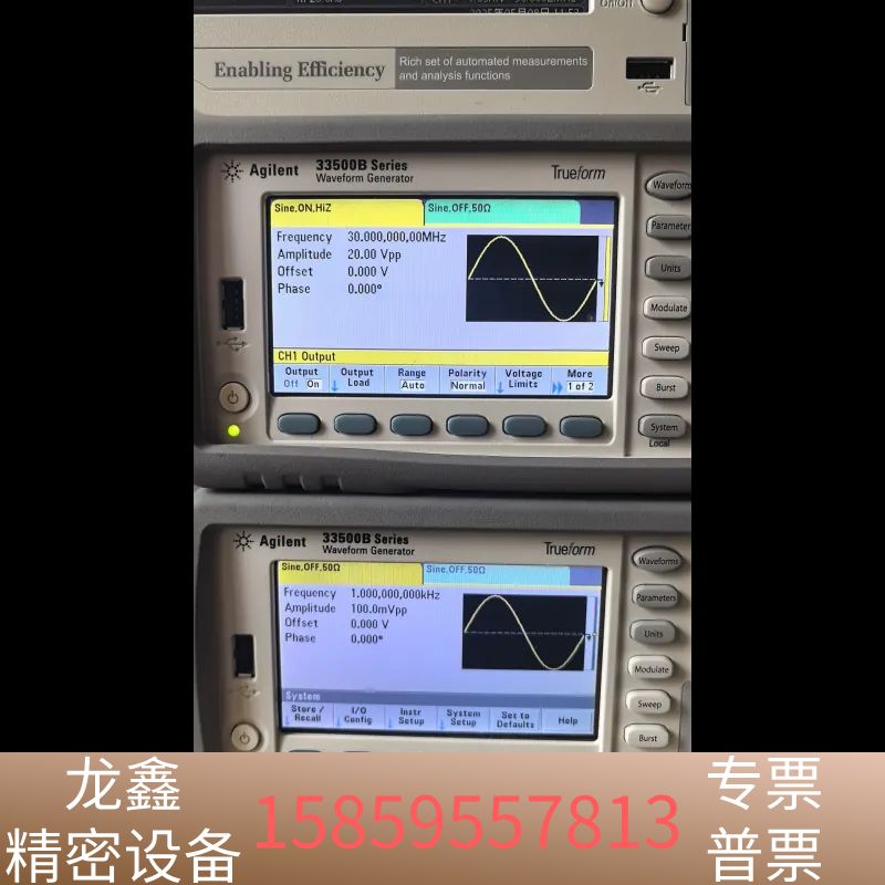 33500B/33522B函数信号发生器，2通道30M.议价