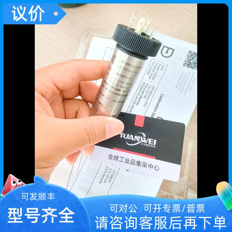 GE Druck传器PTX5072-TC-A1-CA-HO-PA 0-6BAR绝压