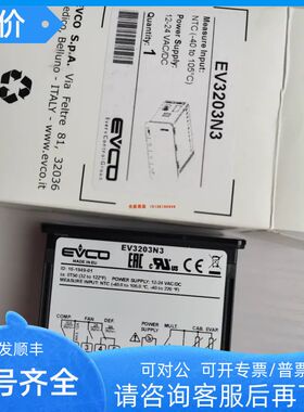 EVCO美控温控器EV3203N3 EVK213N2温控表