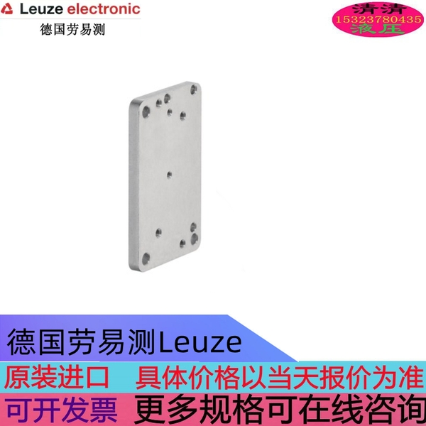 BTU 346M.5-D12 号: 50122798劳易测LEUZE支架