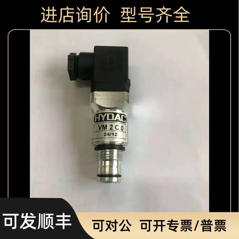 HYDAC贺德克压力传器VM 2 C.0  24/12    VM2 D.0/-L24  29/10