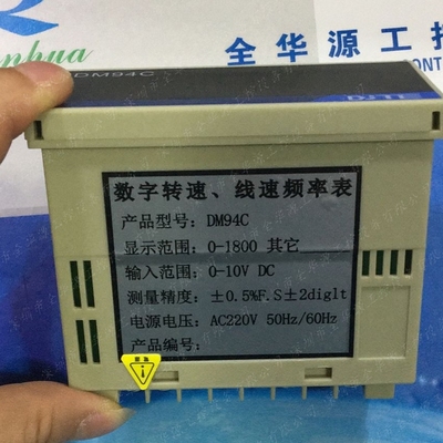 四位数 变频器专用转速表 DM94C  0-10V 输入 冲钻